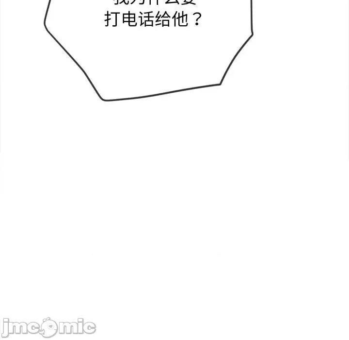 恶女勾勾缠 恶女勾勾缠/难缠小恶女 194 第134页