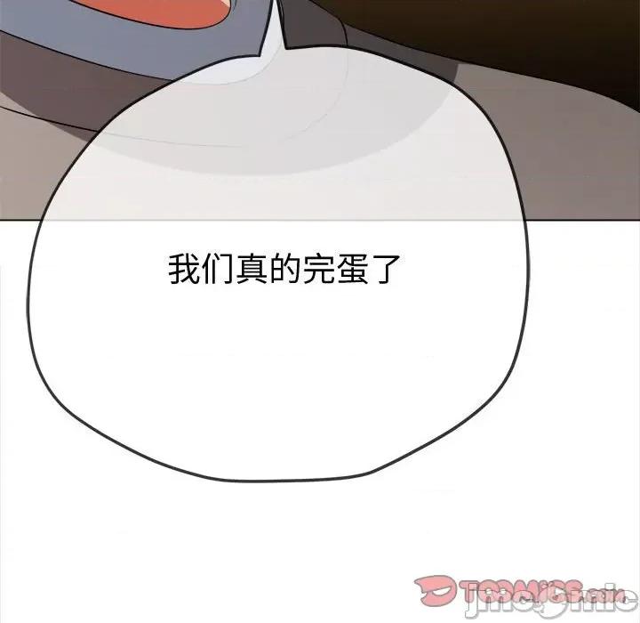 恶女勾勾缠 恶女勾勾缠/难缠小恶女 194 第140页