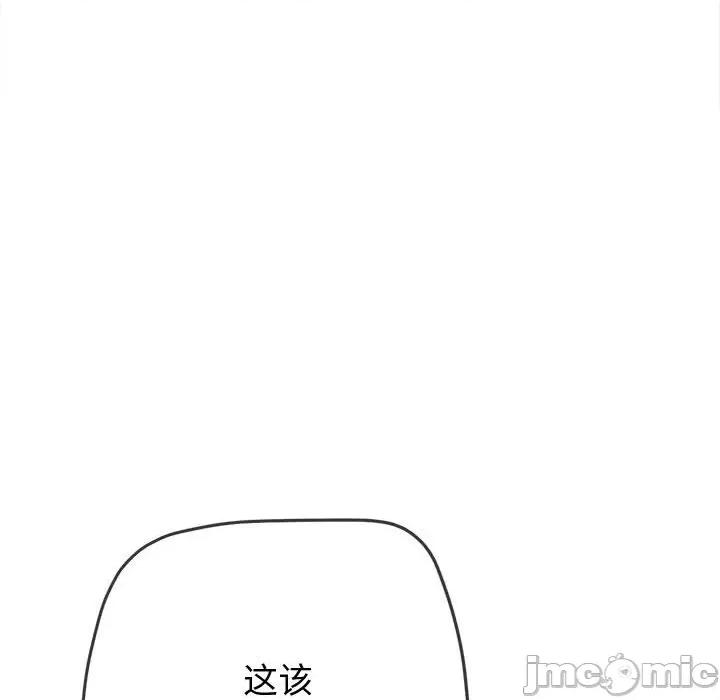 恶女勾勾缠 恶女勾勾缠/难缠小恶女 194 第147页