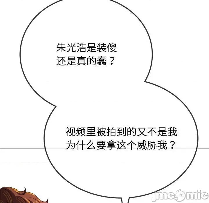 恶女勾勾缠 恶女勾勾缠/难缠小恶女 194 第158页