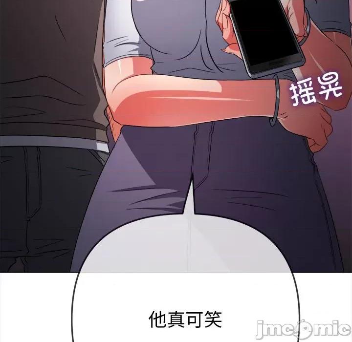 恶女勾勾缠 恶女勾勾缠/难缠小恶女 194 第160页