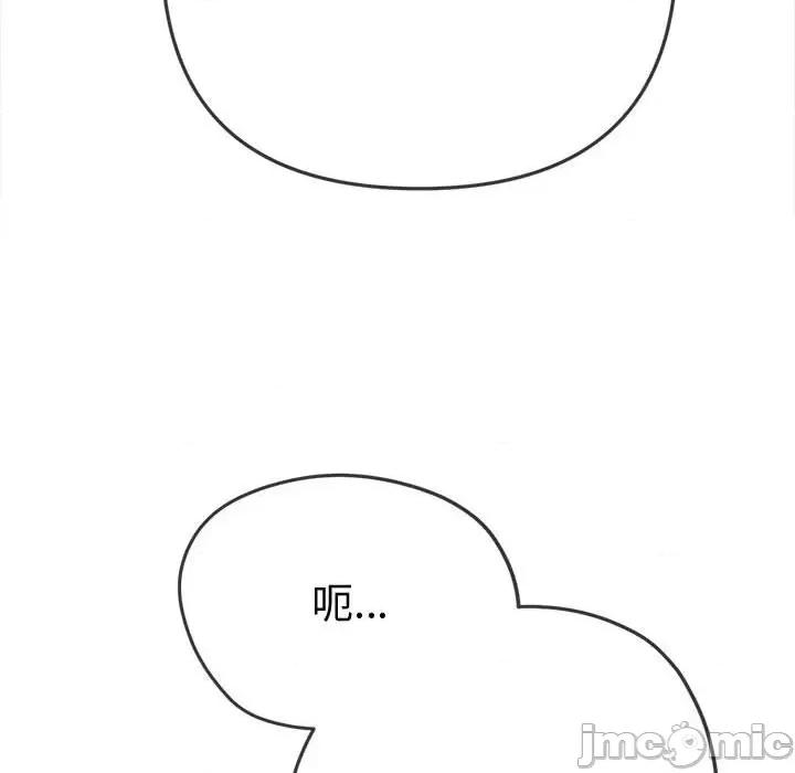 恶女勾勾缠 恶女勾勾缠/难缠小恶女 194 第161页