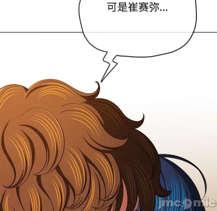 恶女勾勾缠 恶女勾勾缠/难缠小恶女 194 第162页