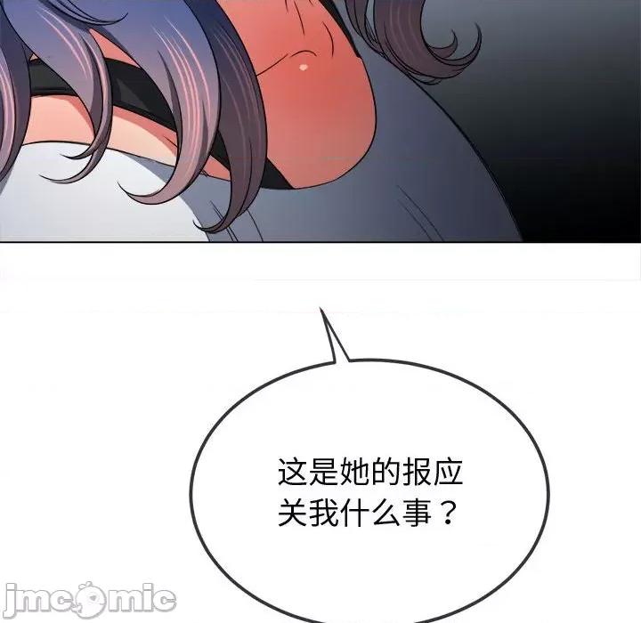 恶女勾勾缠 恶女勾勾缠/难缠小恶女 194 第167页
