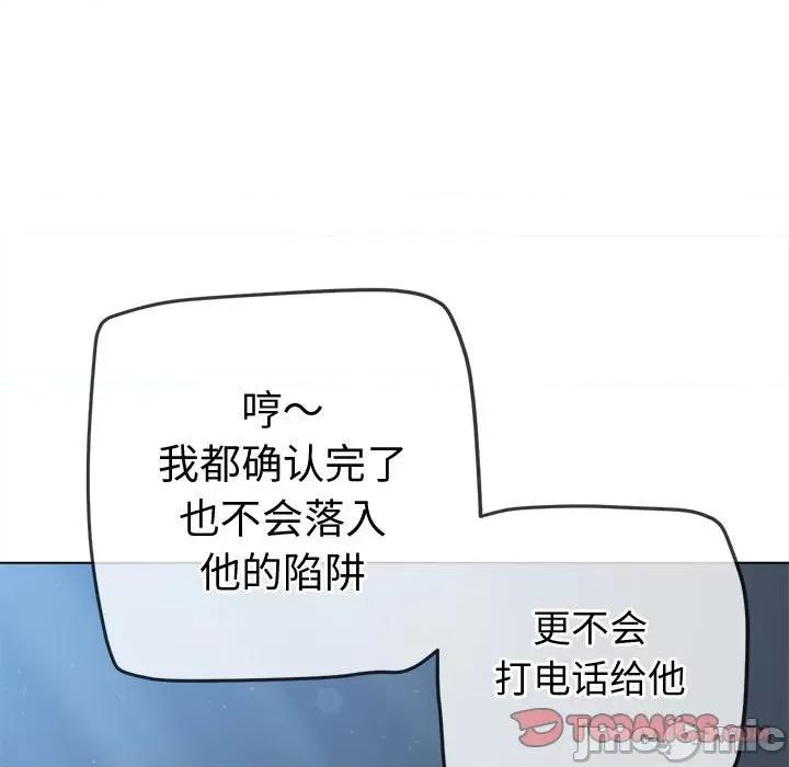 恶女勾勾缠 恶女勾勾缠/难缠小恶女 194 第180页