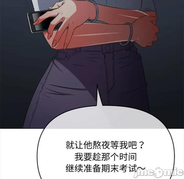 恶女勾勾缠 恶女勾勾缠/难缠小恶女 194 第182页