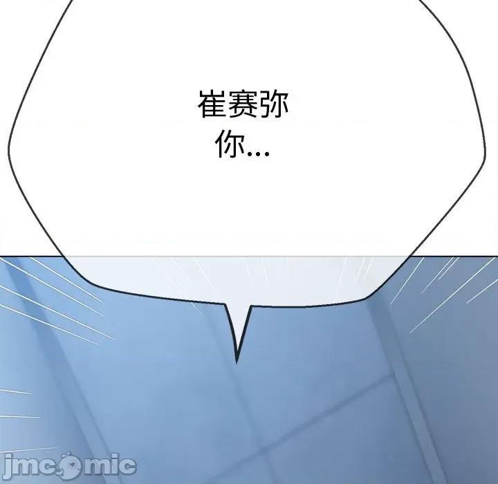恶女勾勾缠 恶女勾勾缠/难缠小恶女 194 第213页