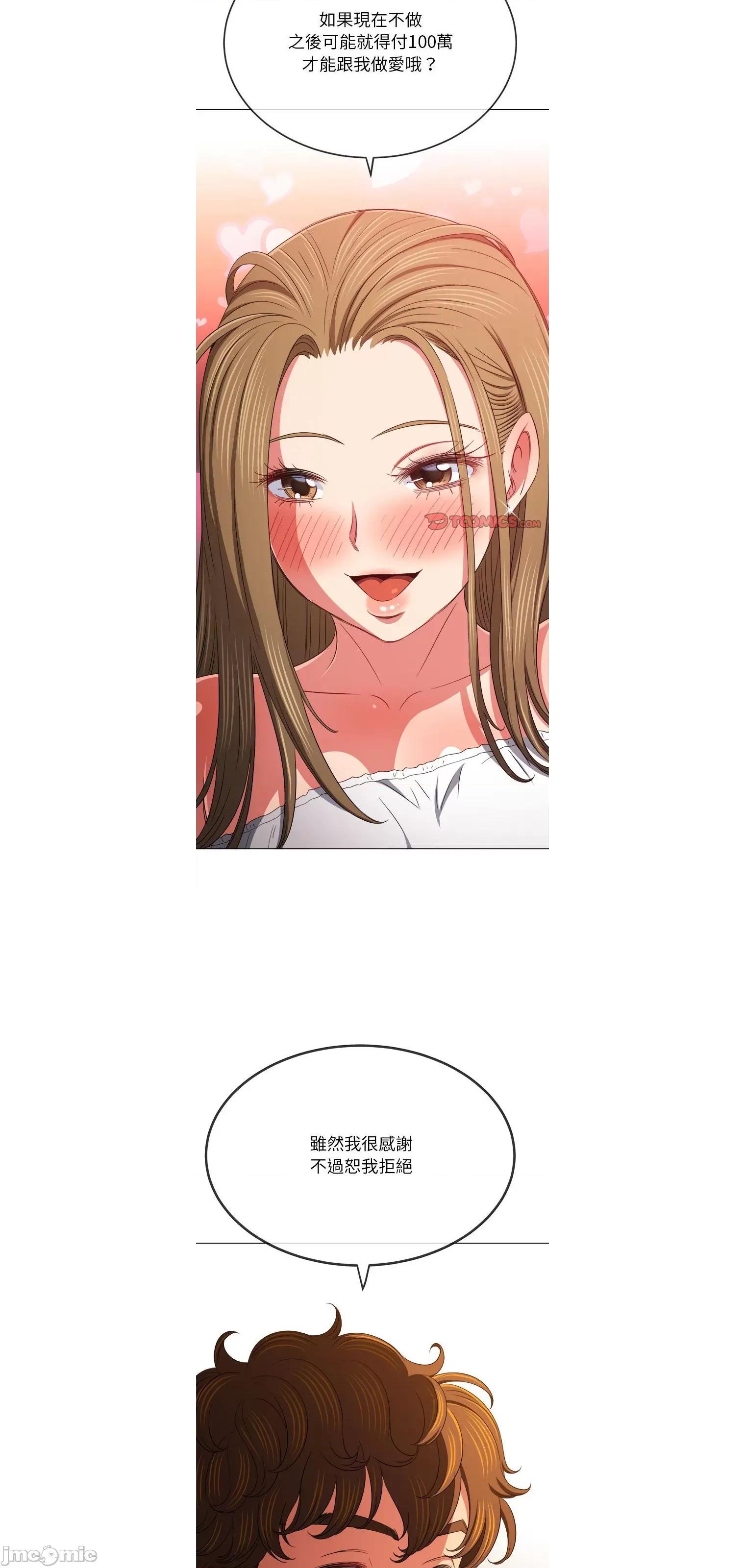 恶女勾勾缠 难缠小恶女195 第10页
