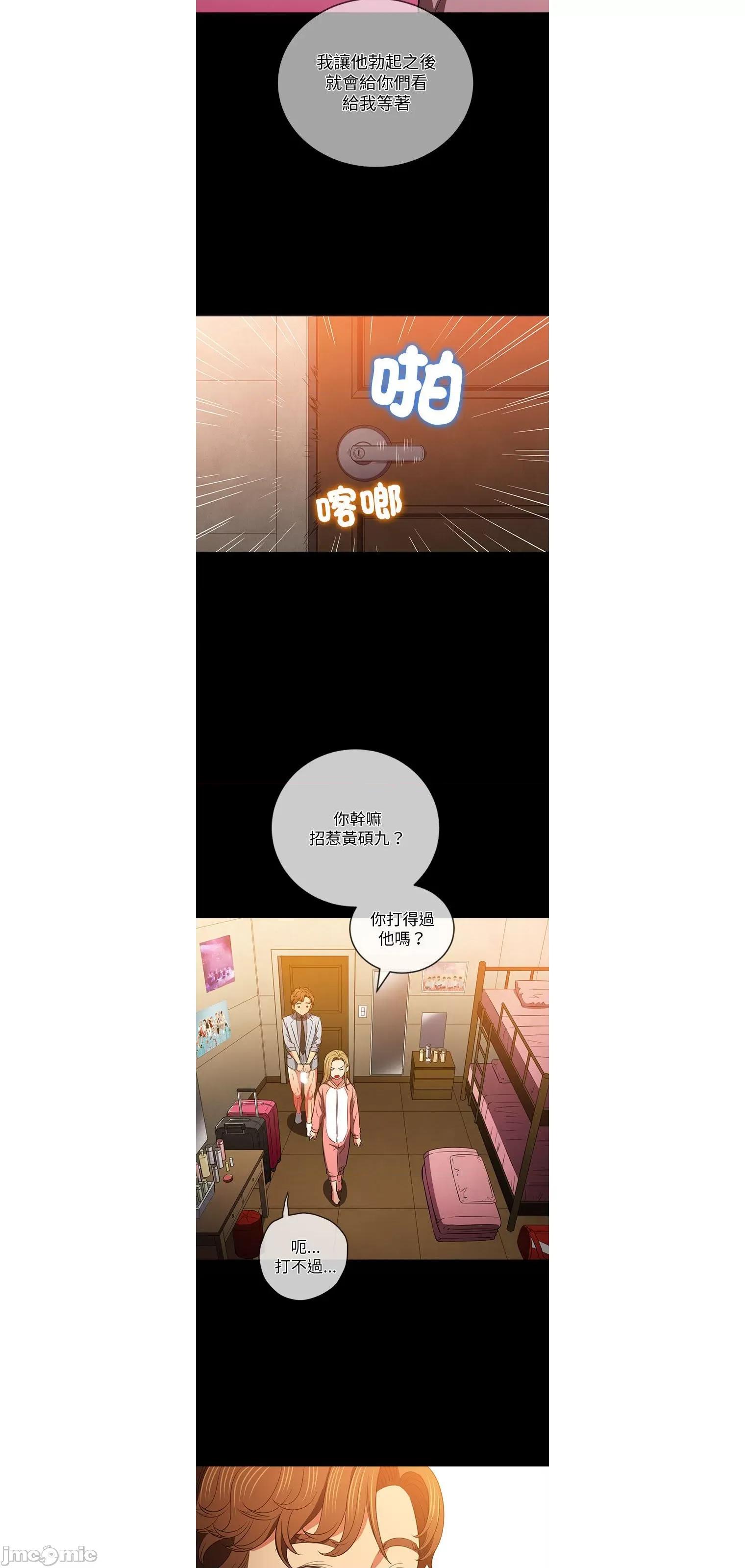 恶女勾勾缠 难缠小恶女195 第29页