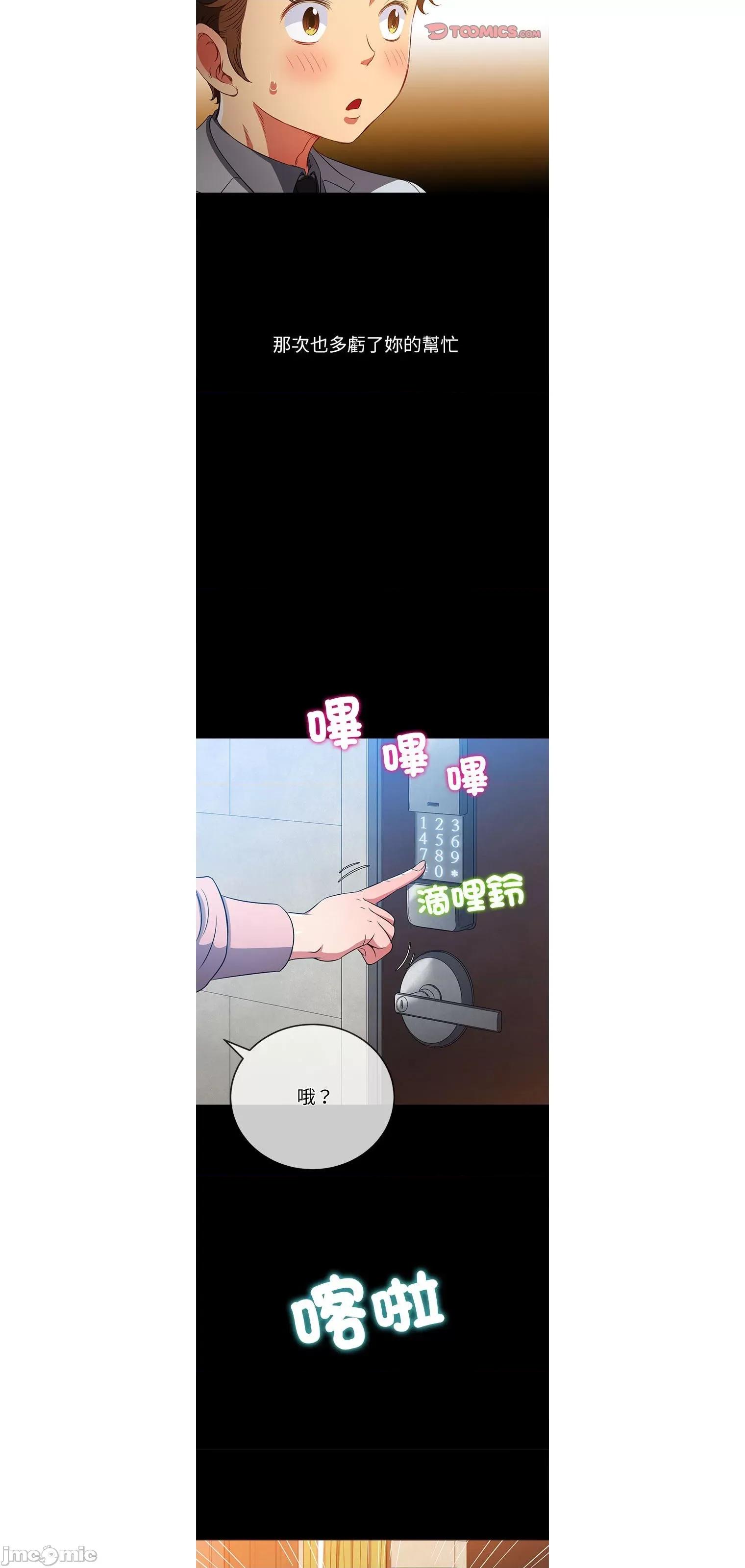 恶女勾勾缠 难缠小恶女195 第30页