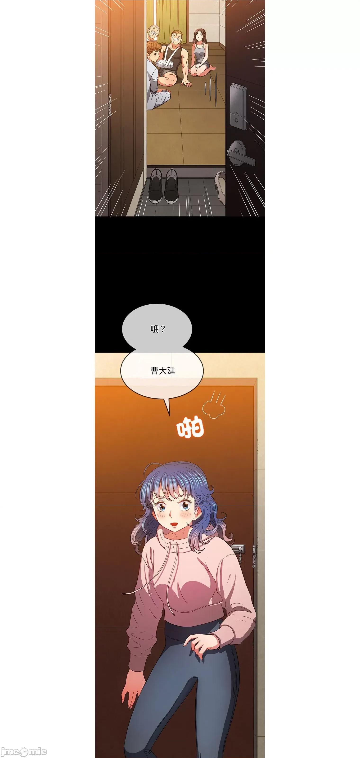 恶女勾勾缠 难缠小恶女195 第31页