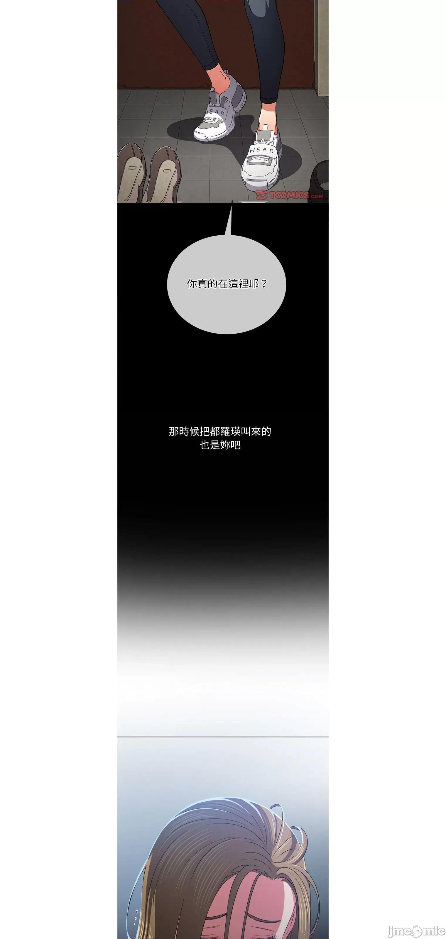 恶女勾勾缠 难缠小恶女195 第32页