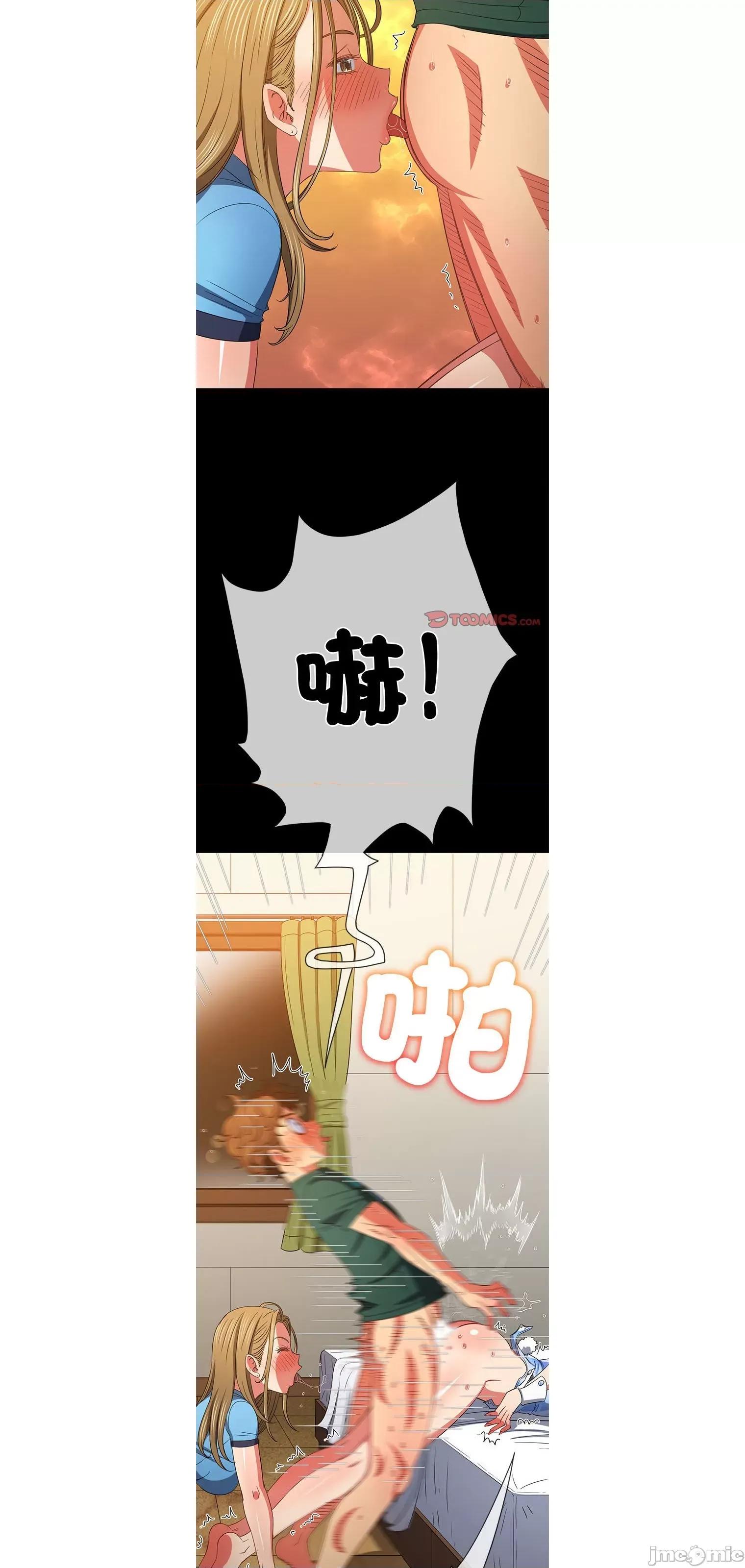 恶女勾勾缠 难缠小恶女195 第34页