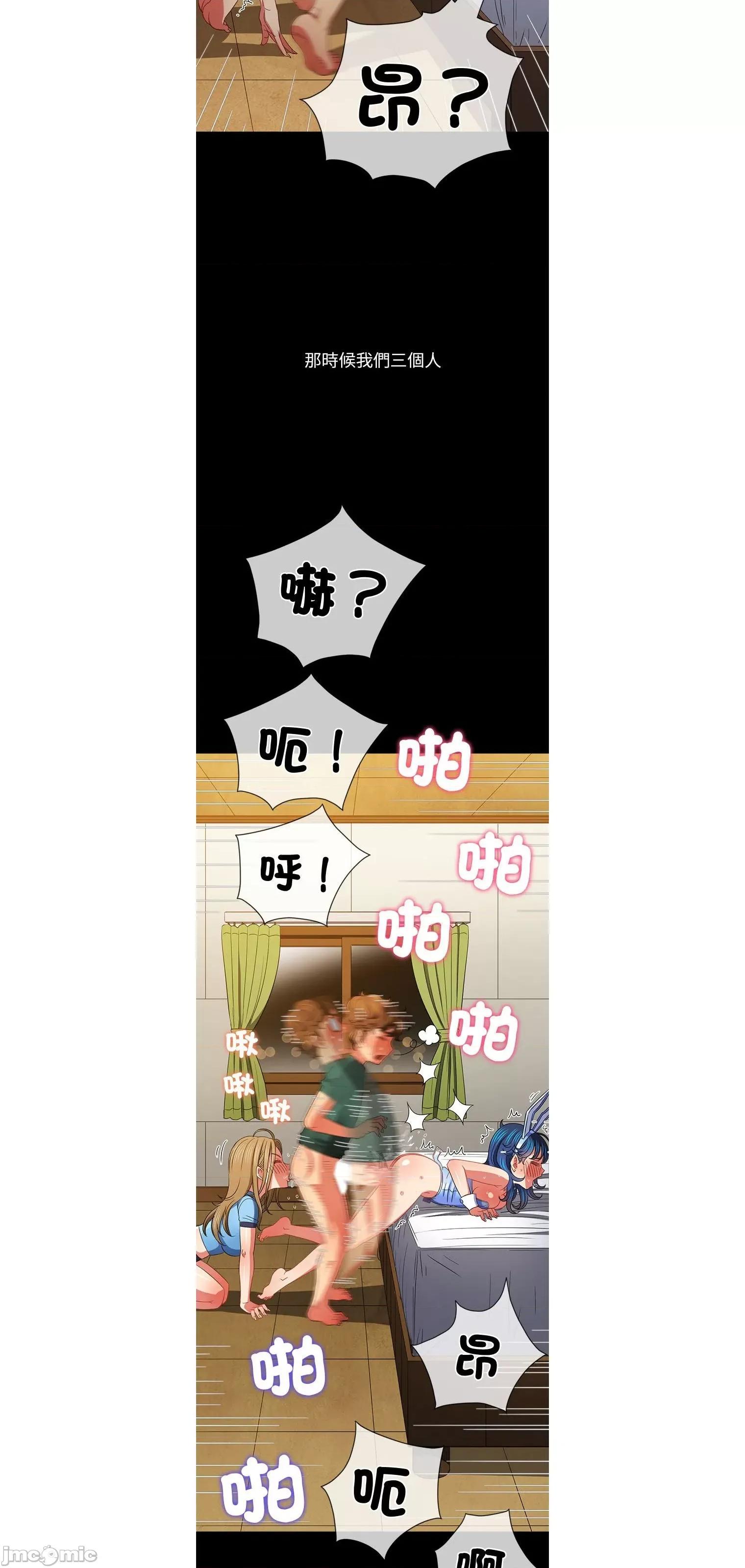 恶女勾勾缠 难缠小恶女195 第35页