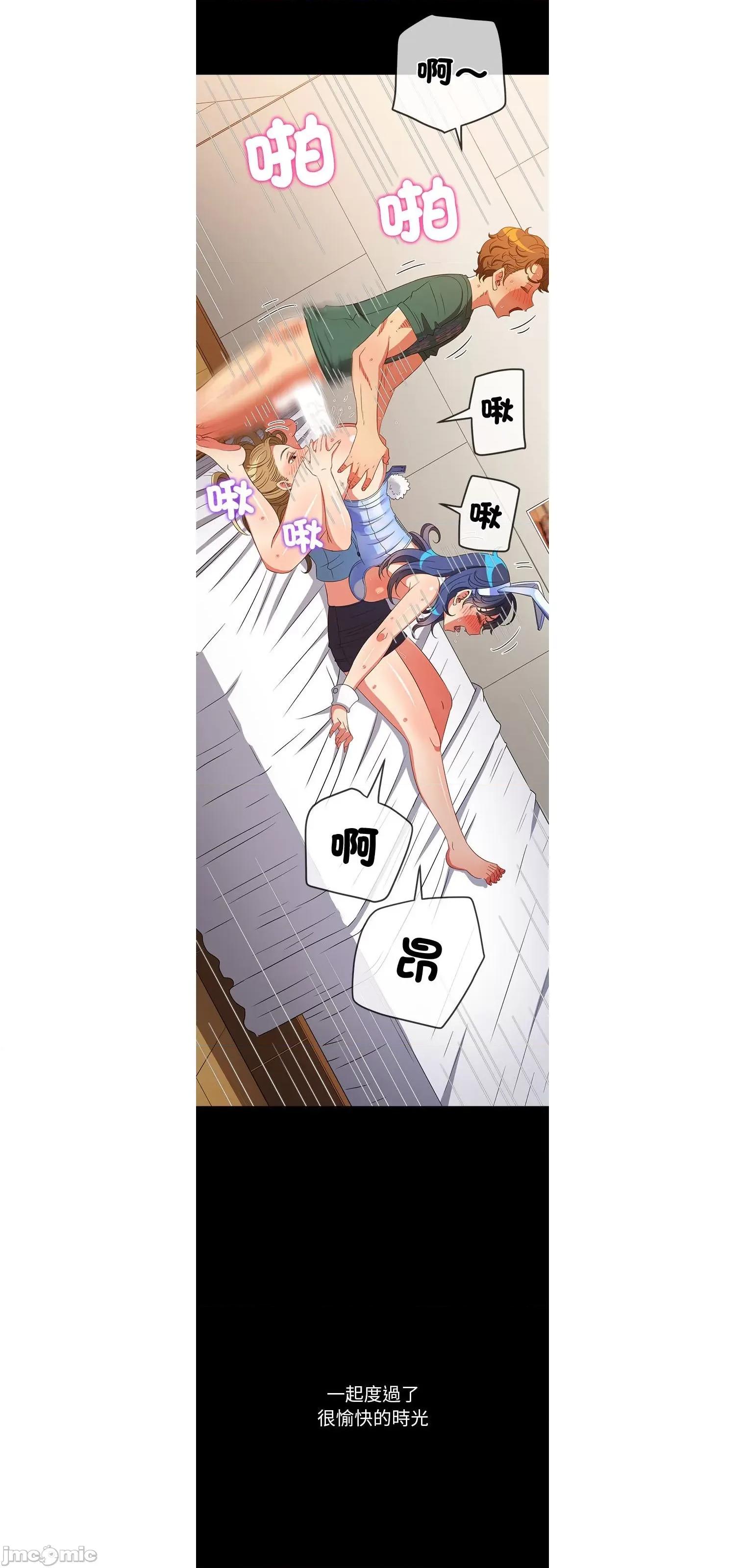 恶女勾勾缠 难缠小恶女195 第37页