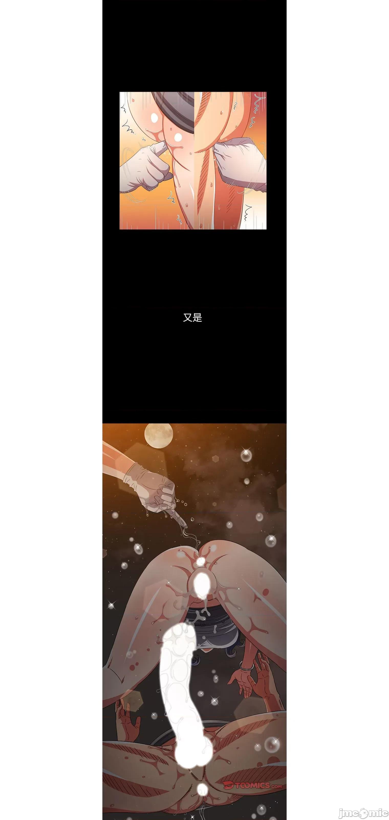 恶女勾勾缠 难缠小恶女195 第40页