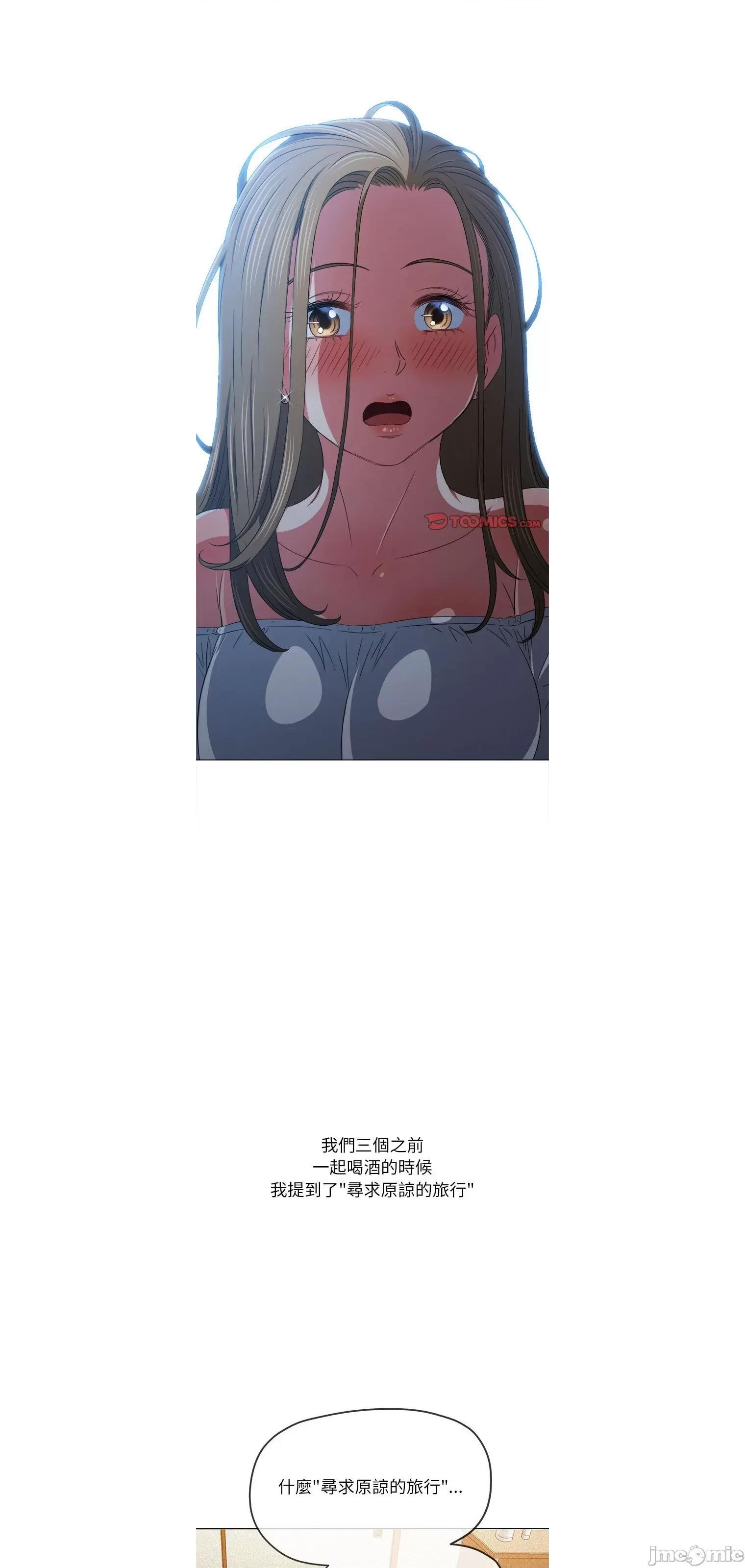 恶女勾勾缠 难缠小恶女195 第45页