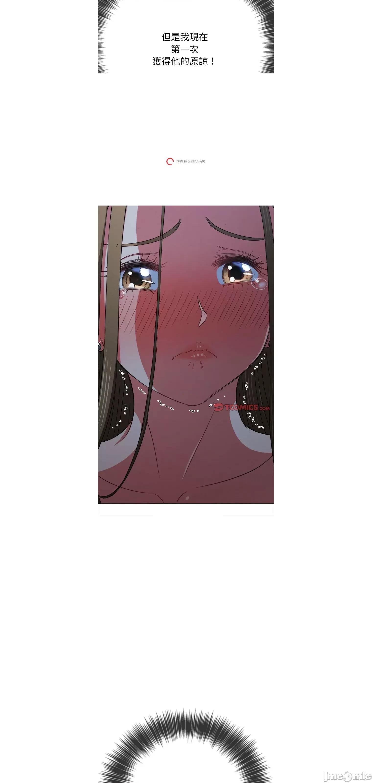 恶女勾勾缠 难缠小恶女195 第47页