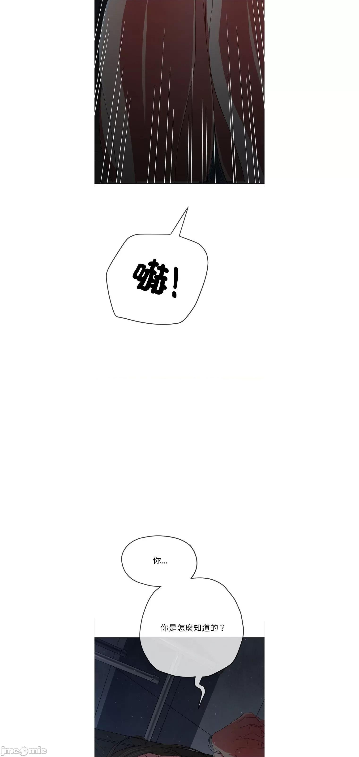 恶女勾勾缠 难缠小恶女195 第53页