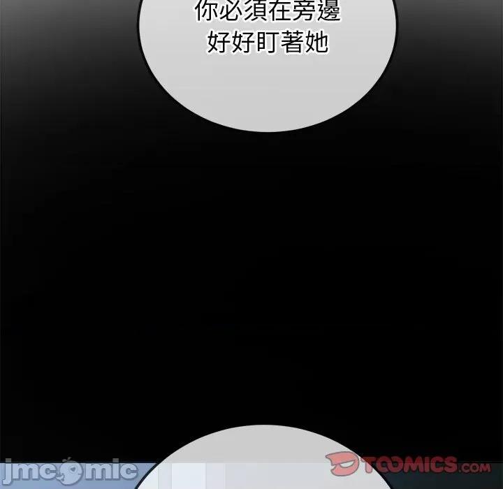 恶女勾勾缠 难缠小恶女196 难缠小恶女 第30页