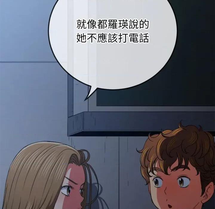 恶女勾勾缠 难缠小恶女196 难缠小恶女 第31页