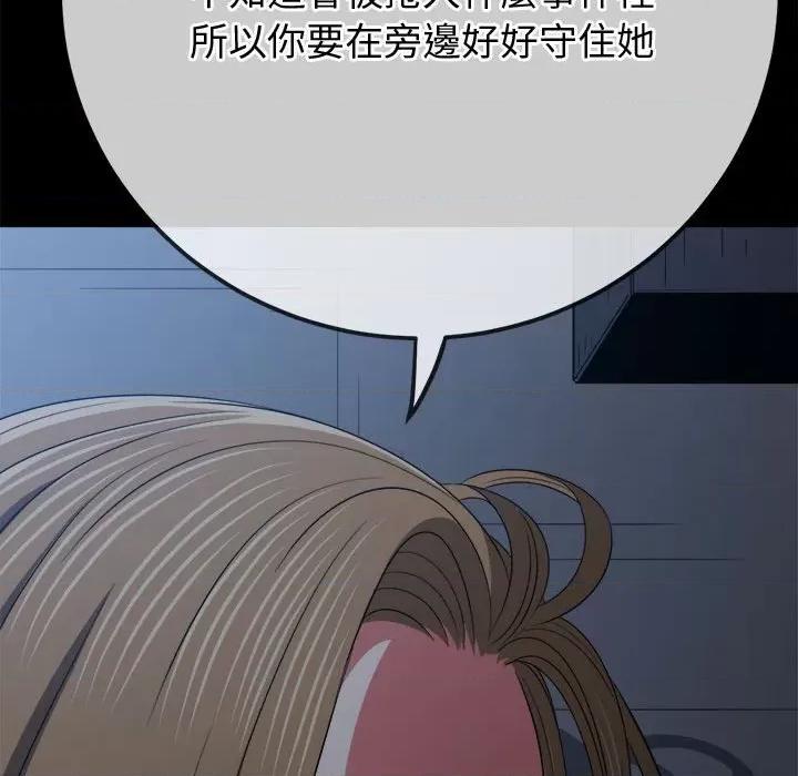 恶女勾勾缠 难缠小恶女196 难缠小恶女 第34页