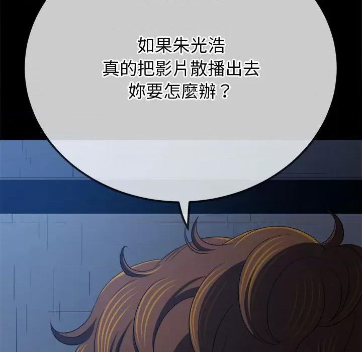 恶女勾勾缠 难缠小恶女196 难缠小恶女 第37页
