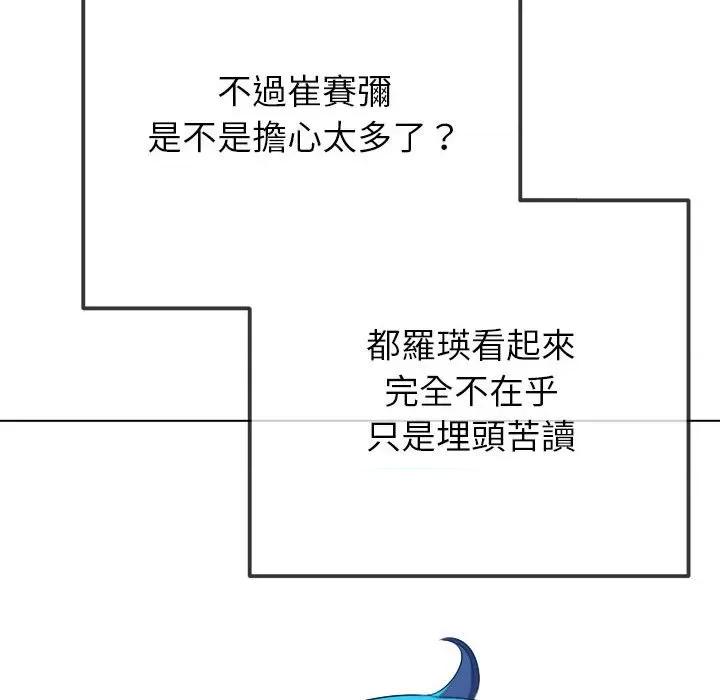 恶女勾勾缠 难缠小恶女196 难缠小恶女 第47页