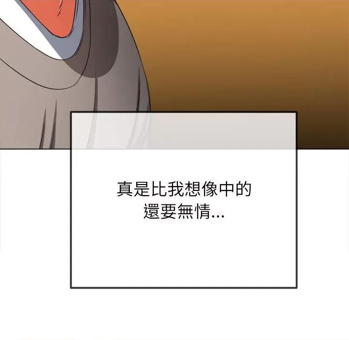 恶女勾勾缠 难缠小恶女196 难缠小恶女 第53页