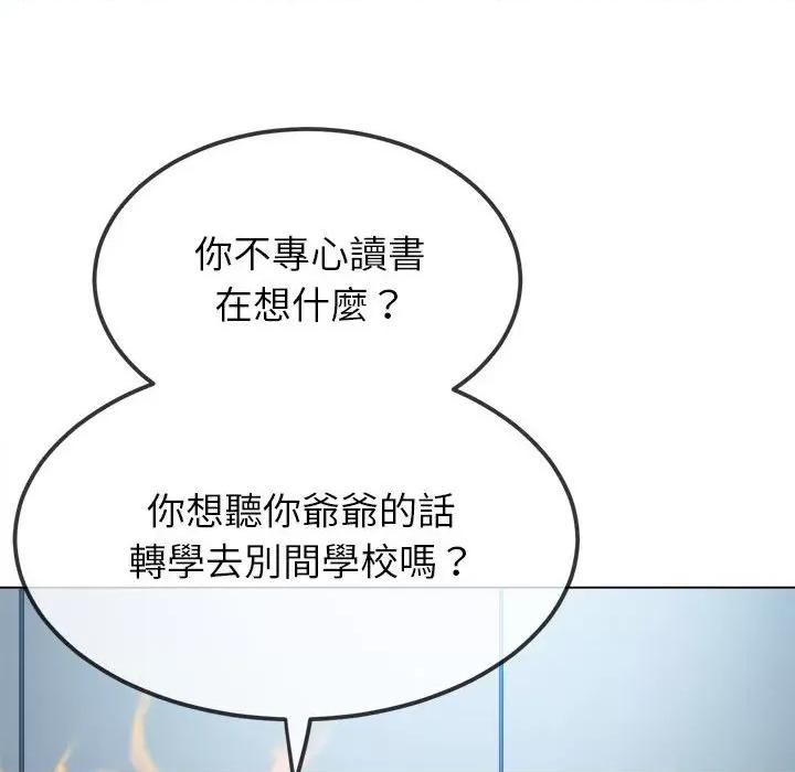恶女勾勾缠 难缠小恶女196 难缠小恶女 第59页