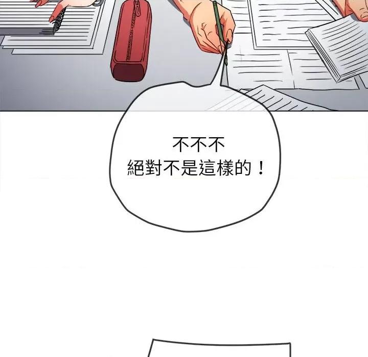 恶女勾勾缠 难缠小恶女196 难缠小恶女 第61页
