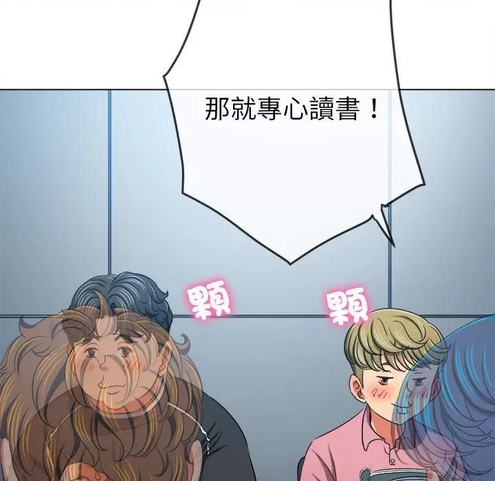 恶女勾勾缠 难缠小恶女196 难缠小恶女 第62页
