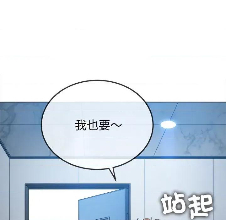 恶女勾勾缠 难缠小恶女196 难缠小恶女 第73页
