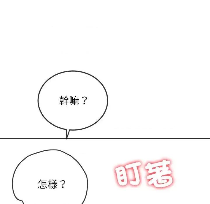 恶女勾勾缠 难缠小恶女196 难缠小恶女 第79页