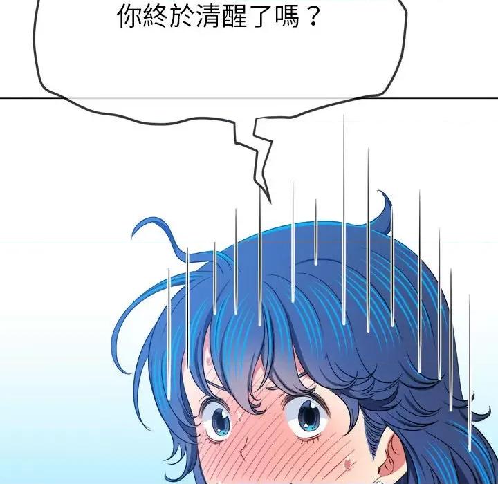 恶女勾勾缠 难缠小恶女196 难缠小恶女 第101页