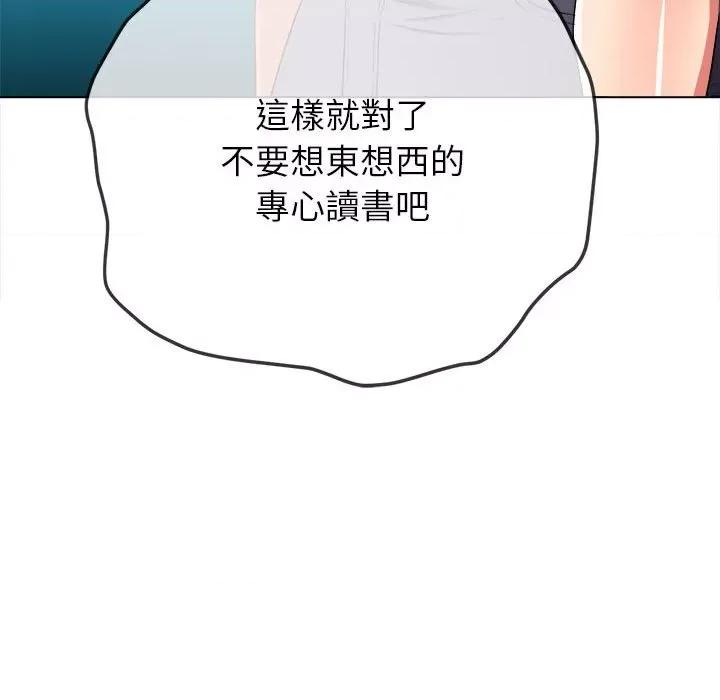 恶女勾勾缠 难缠小恶女196 难缠小恶女 第103页