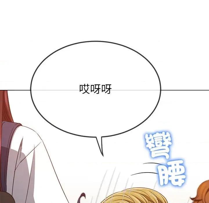 恶女勾勾缠 难缠小恶女196 难缠小恶女 第123页
