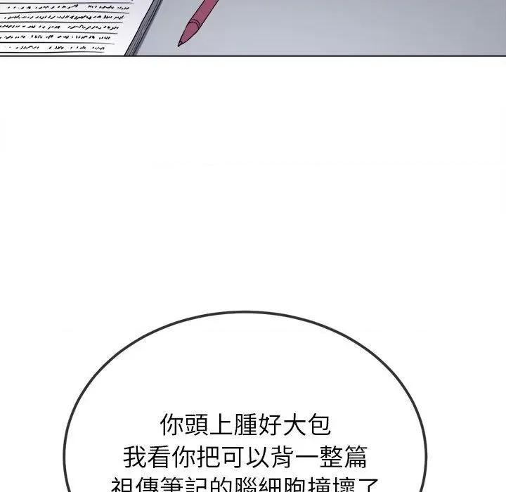 恶女勾勾缠 难缠小恶女196 难缠小恶女 第144页