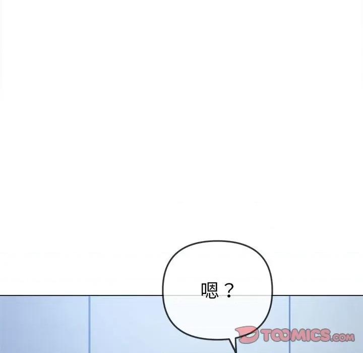 恶女勾勾缠 难缠小恶女196 难缠小恶女 第147页