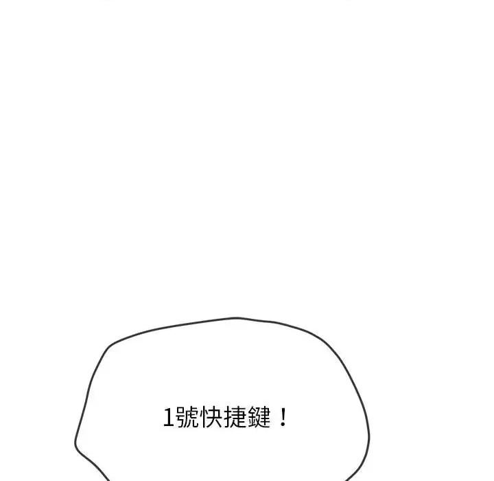 恶女勾勾缠 难缠小恶女196 难缠小恶女 第167页