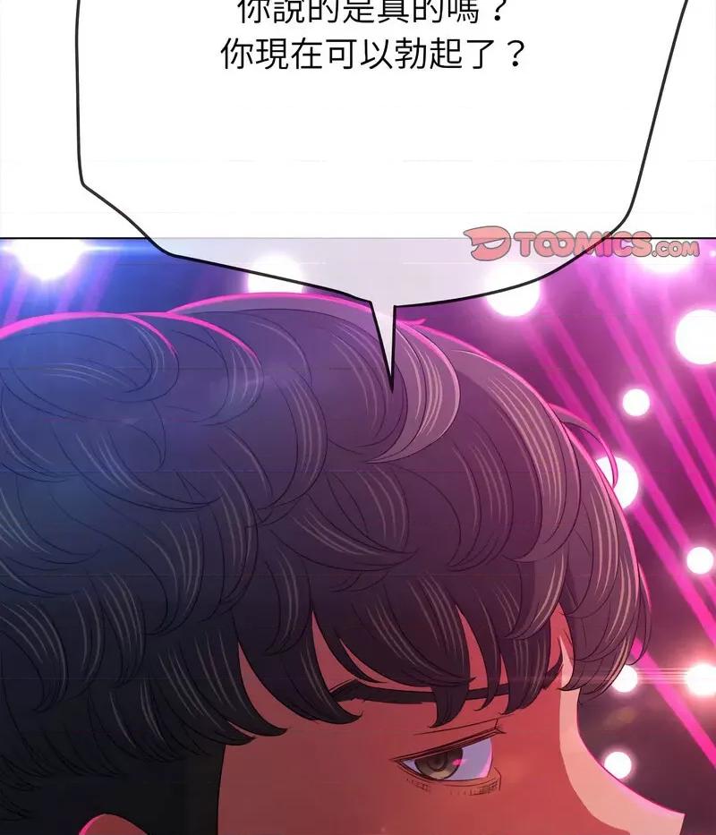 恶女勾勾缠 难缠小恶女197 难缠小恶女 第104页