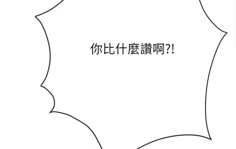恶女勾勾缠 难缠小恶女197 难缠小恶女 第168页