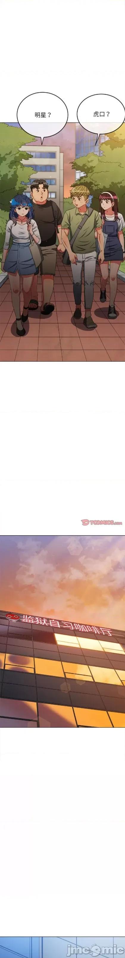 恶女勾勾缠 恶女勾勾缠/难缠小恶女198 第10页