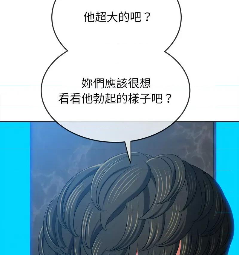 恶女勾勾缠 难缠小恶女199 难缠小恶女 第21页