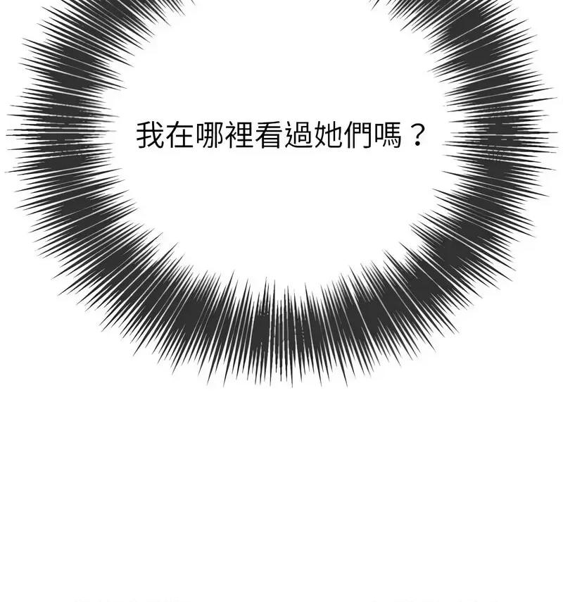 恶女勾勾缠 难缠小恶女199 难缠小恶女 第49页