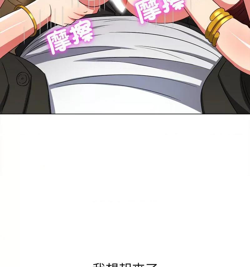恶女勾勾缠 难缠小恶女199 难缠小恶女 第52页
