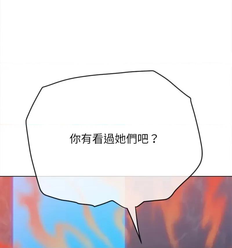 恶女勾勾缠 难缠小恶女199 难缠小恶女 第67页