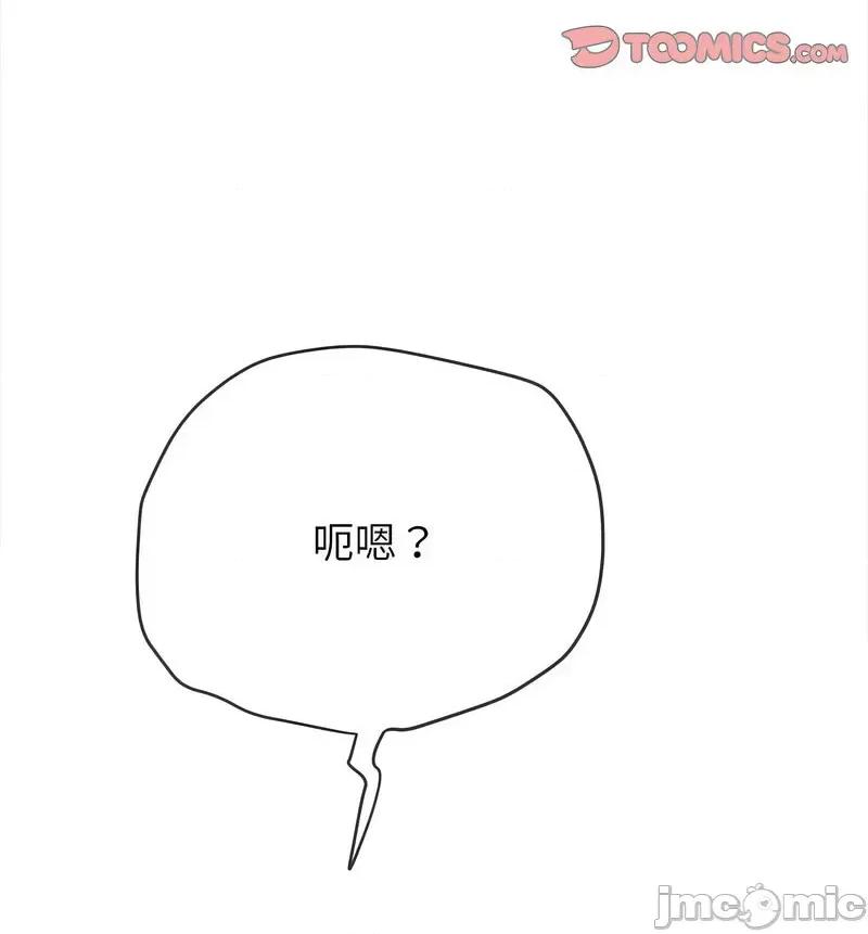 恶女勾勾缠 难缠小恶女199 难缠小恶女 第70页