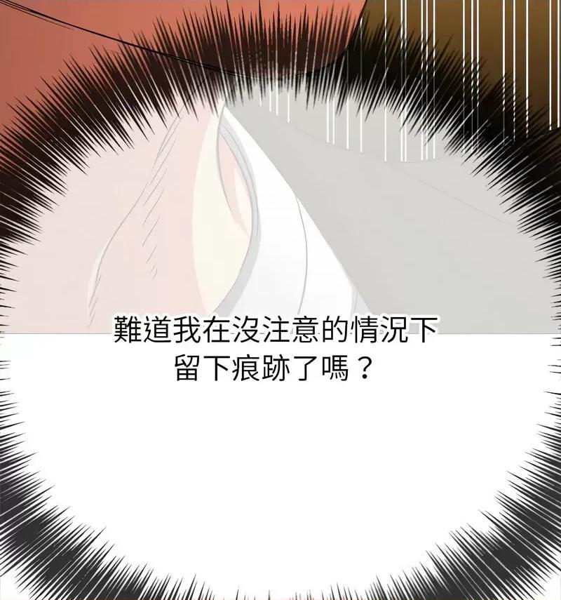 恶女勾勾缠 难缠小恶女199 难缠小恶女 第76页