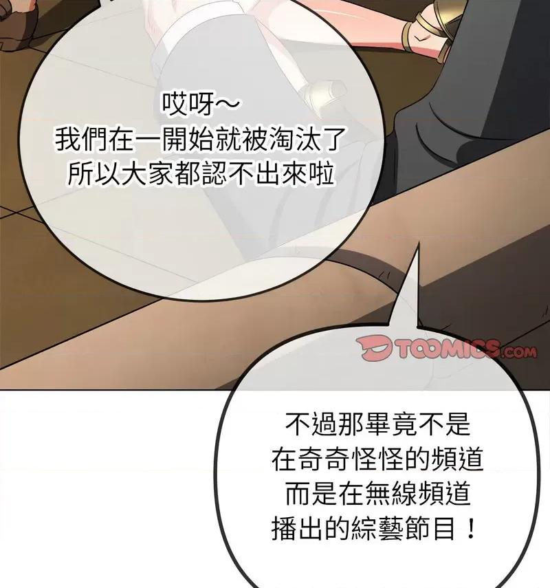 恶女勾勾缠 难缠小恶女199 难缠小恶女 第84页